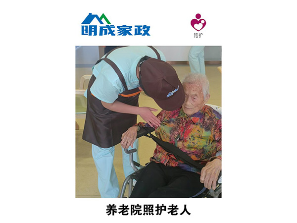 養老院照護老人